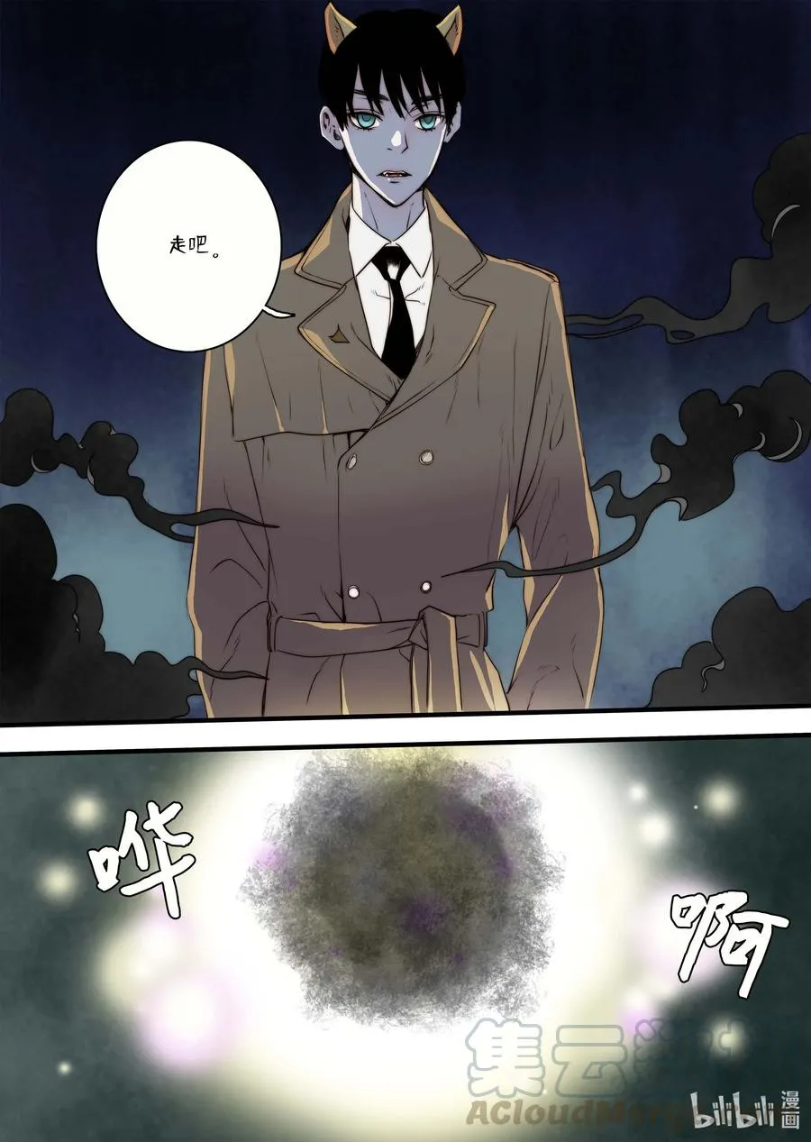 39 觉醒 第13页