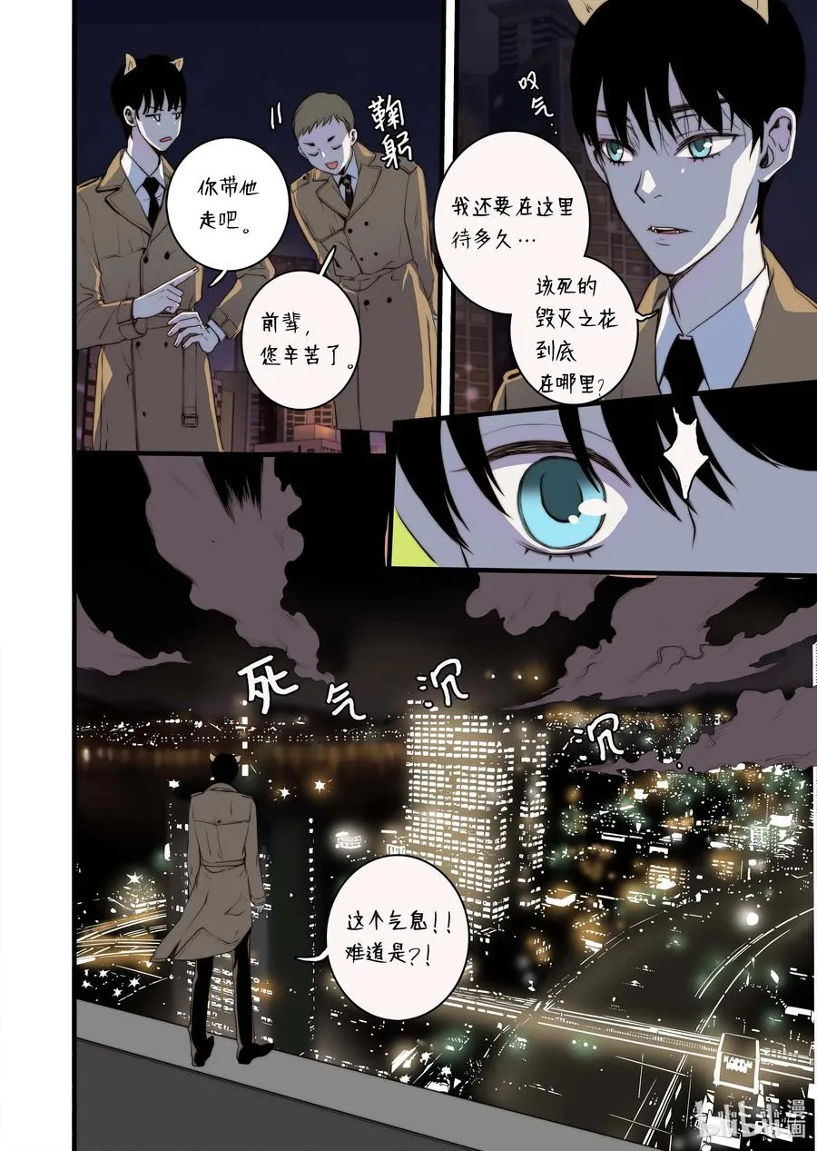 39 觉醒 第14页