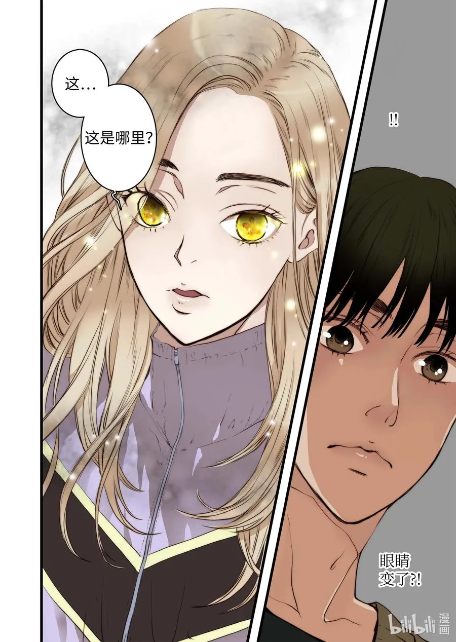 39 觉醒 第18页