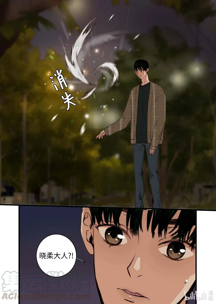 39 觉醒 第25页