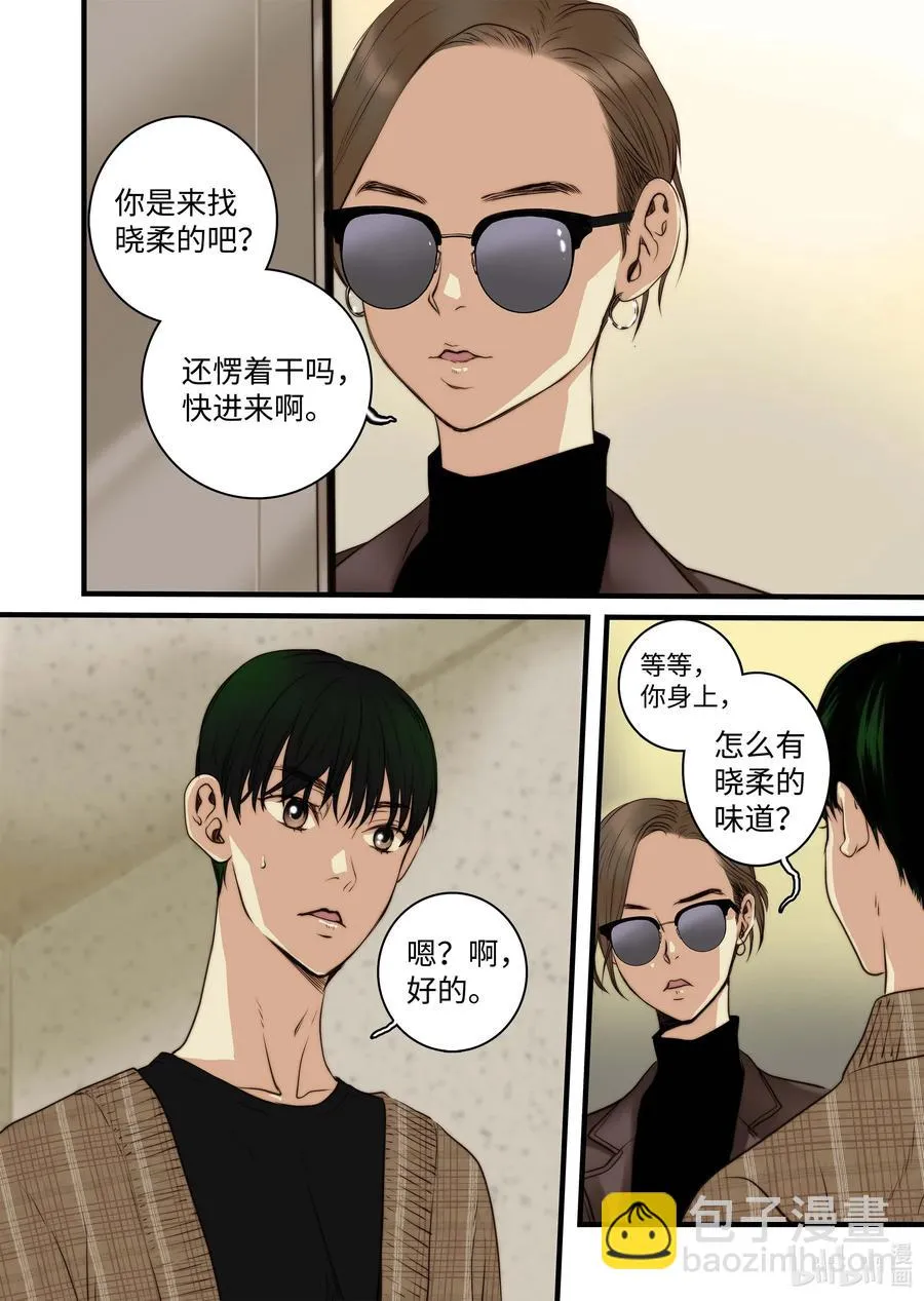 40 觉醒（下） 第6页