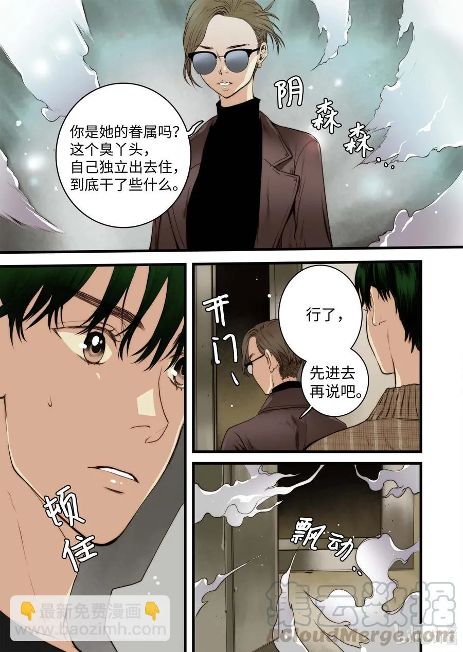 40 觉醒（下） 第7页