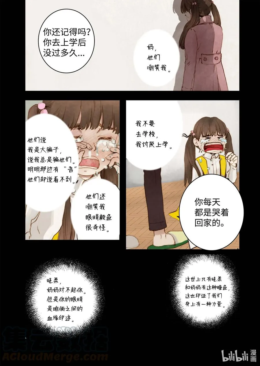 40 觉醒（下） 第15页