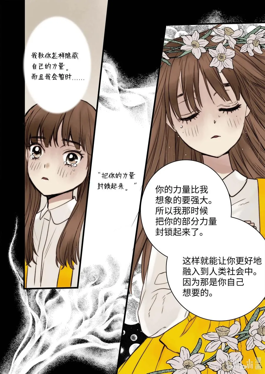 40 觉醒（下） 第16页
