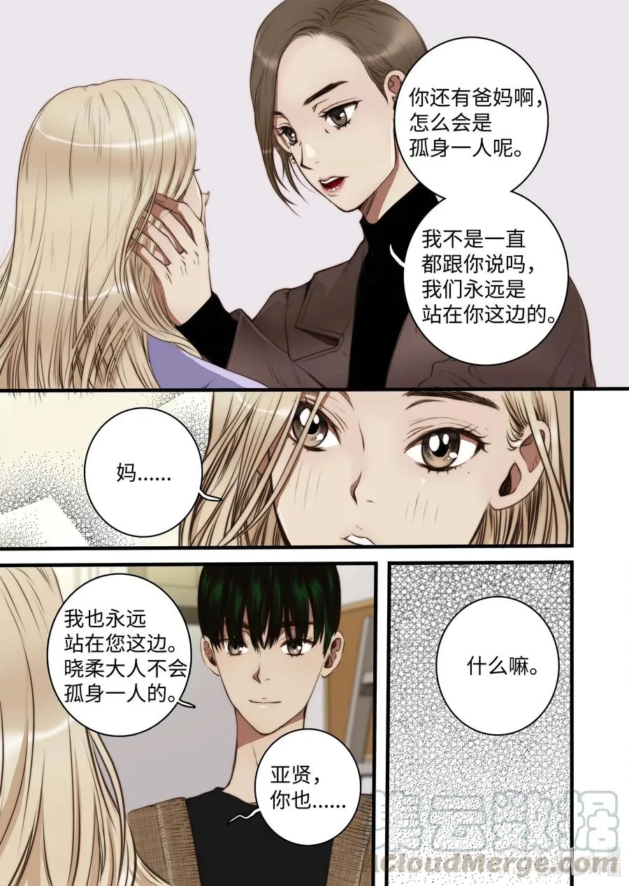 40 觉醒（下） 第19页