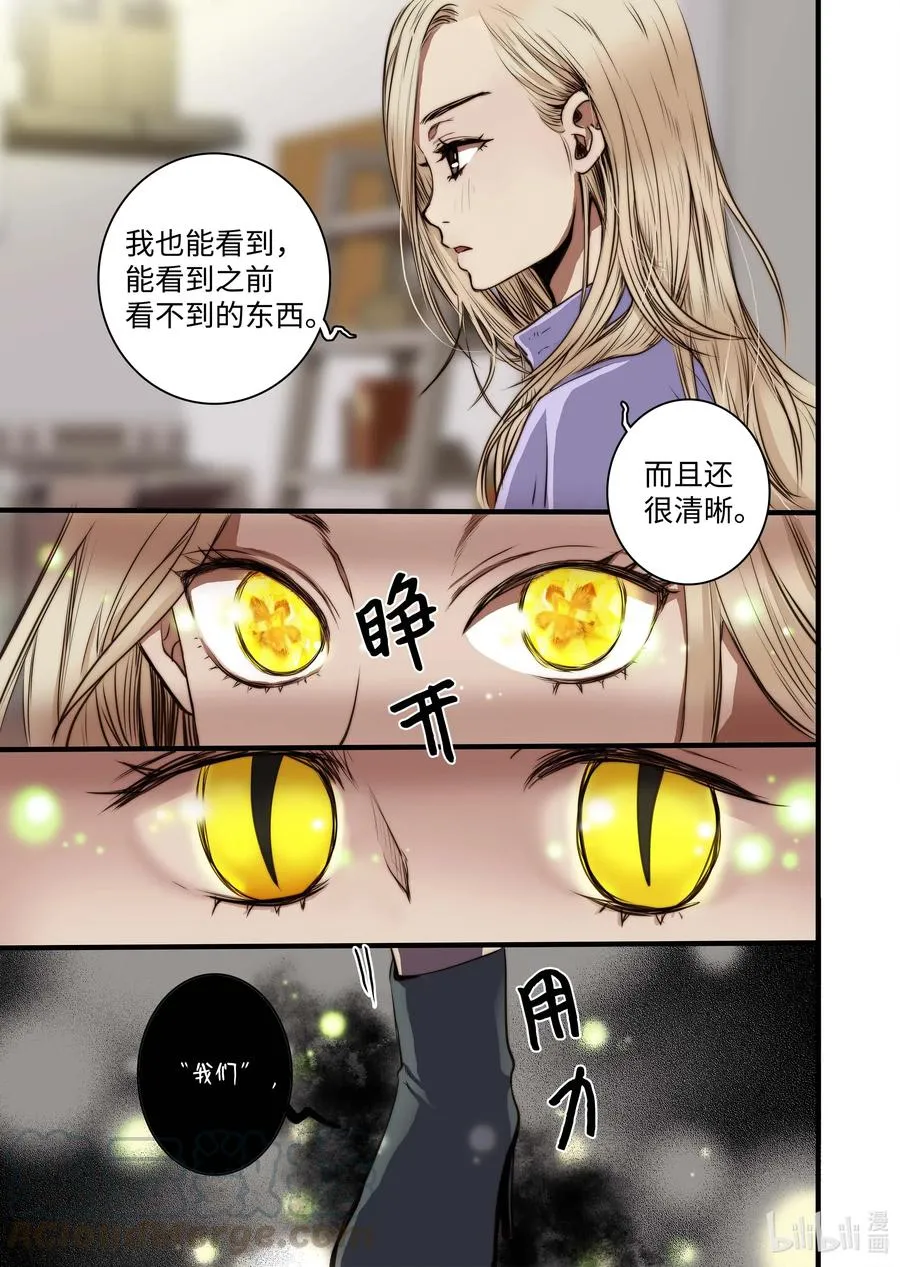 40 觉醒（下） 第21页
