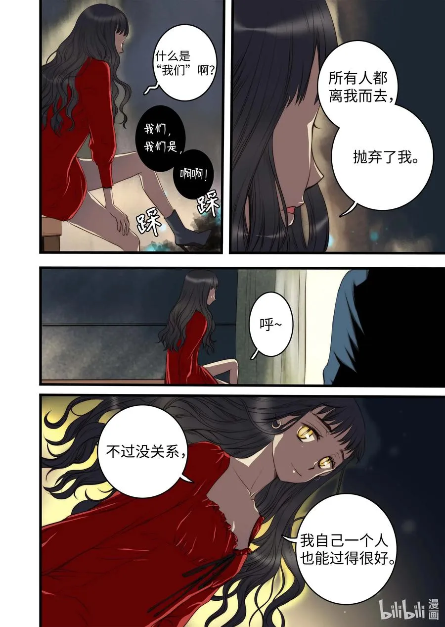 40 觉醒（下） 第22页