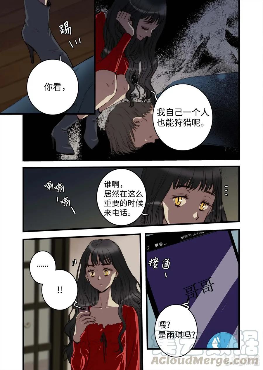 40 觉醒（下） 第23页