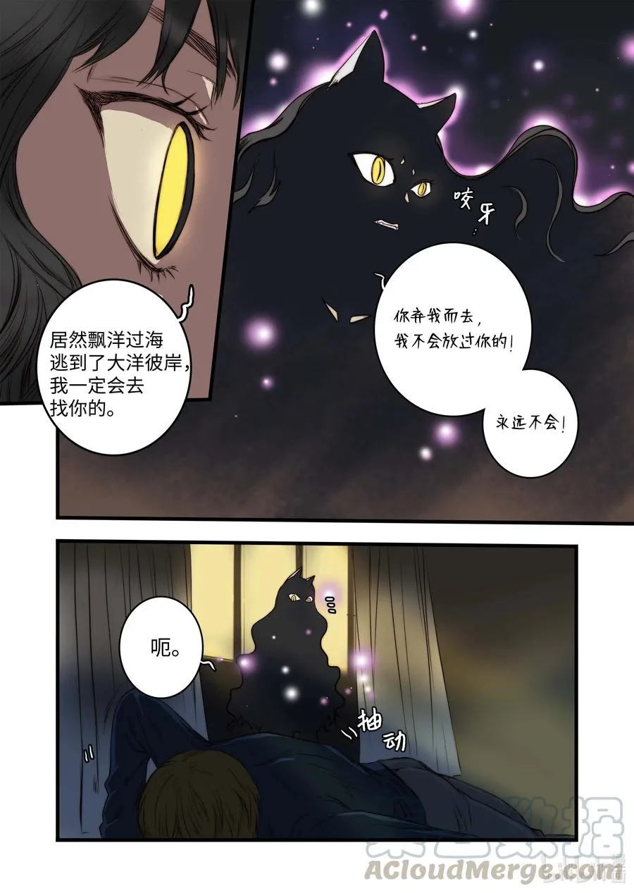 40 觉醒（下） 第25页