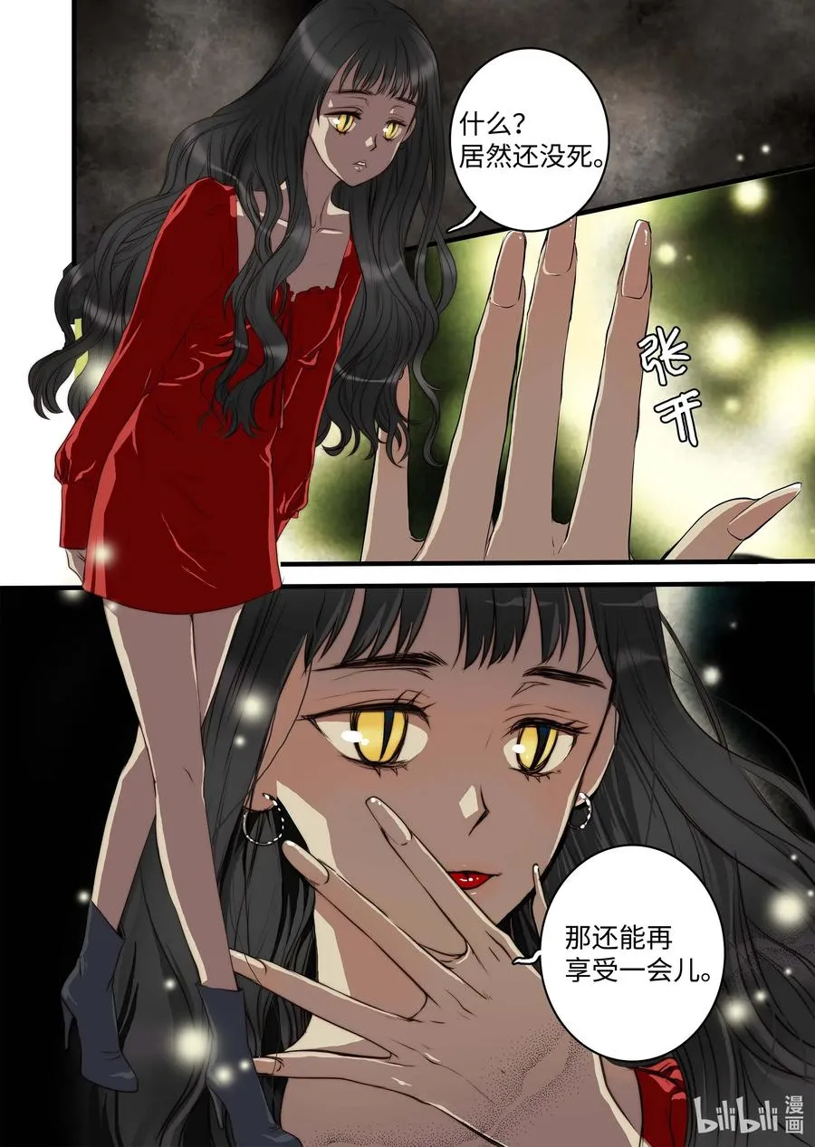 40 觉醒（下） 第26页