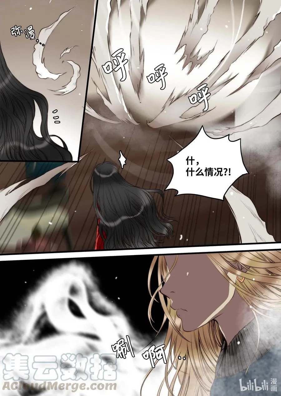 40 觉醒（下） 第27页