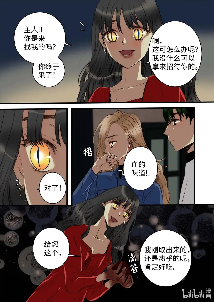 41 香味 第4页