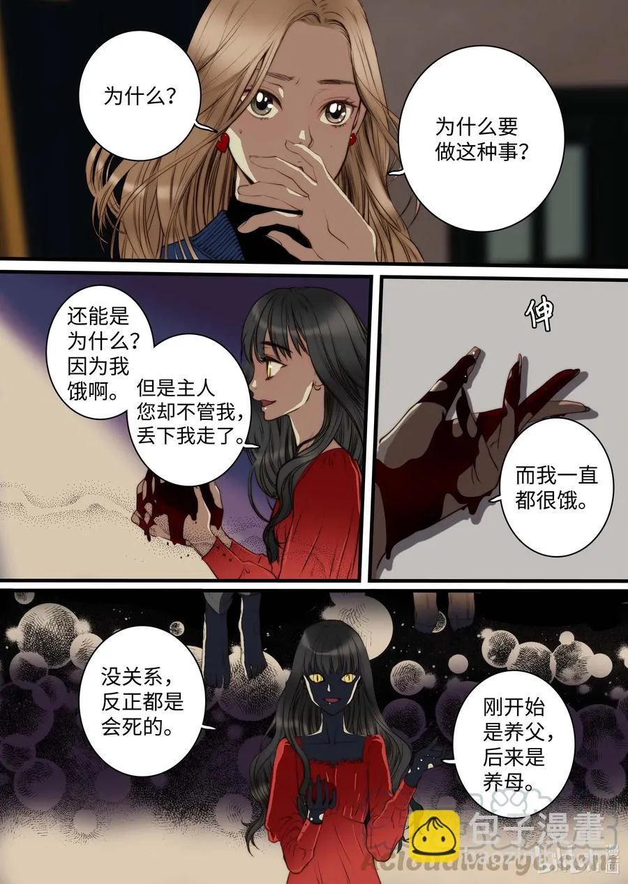 41 香味 第5页