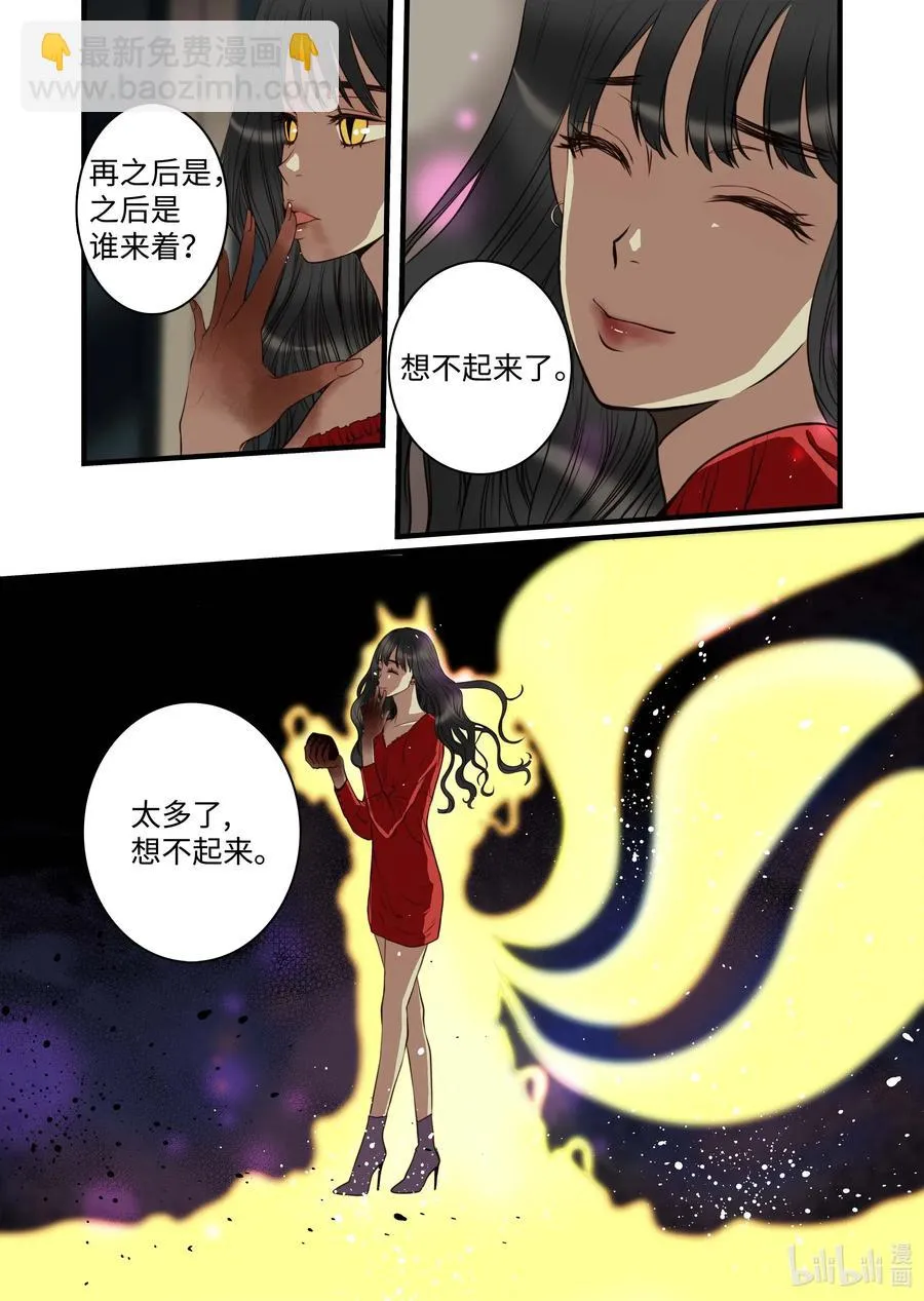 41 香味 第6页