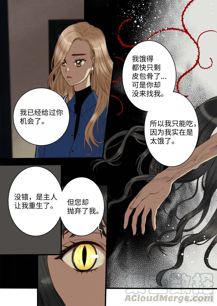 41 香味 第7页