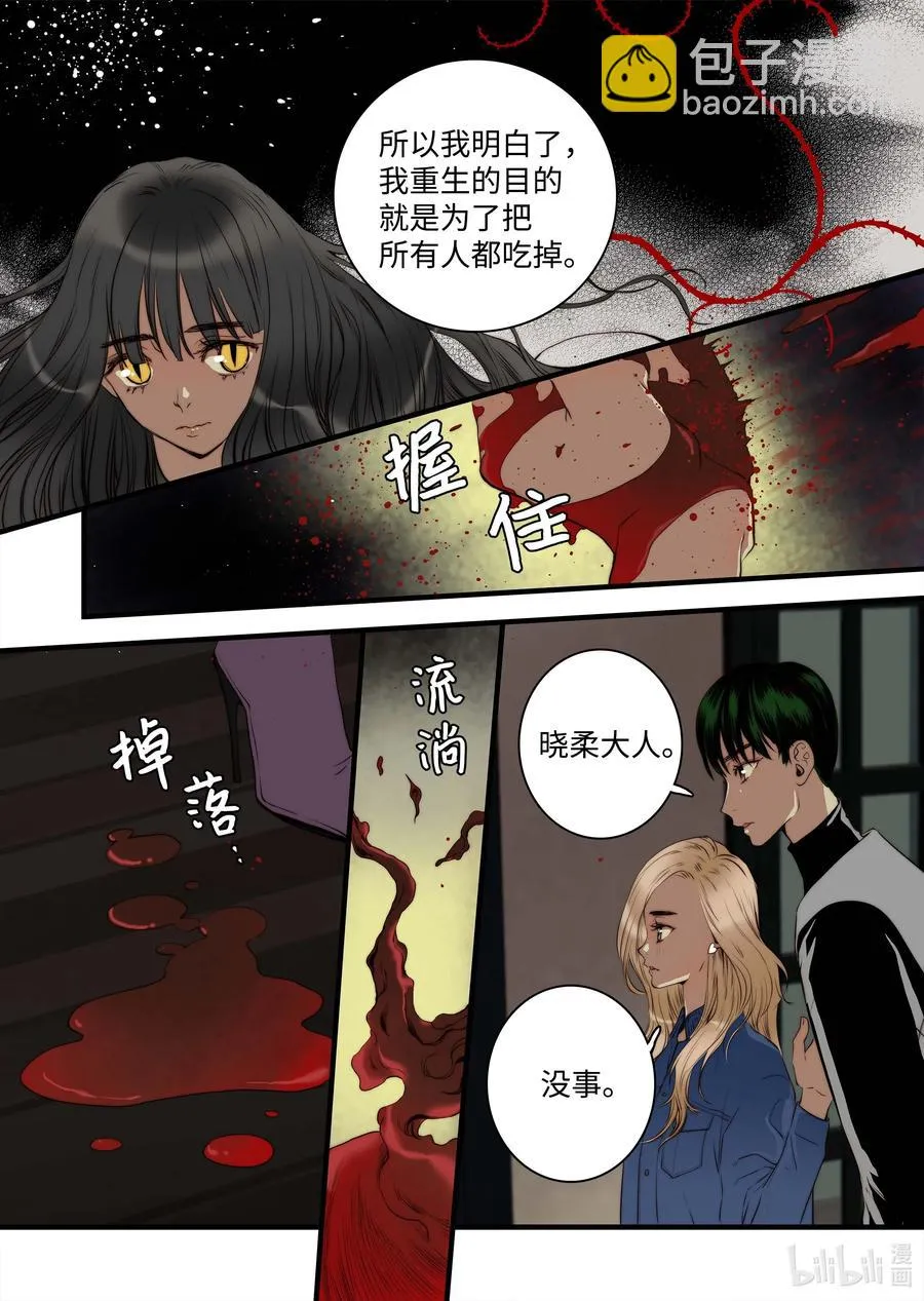 41 香味 第8页