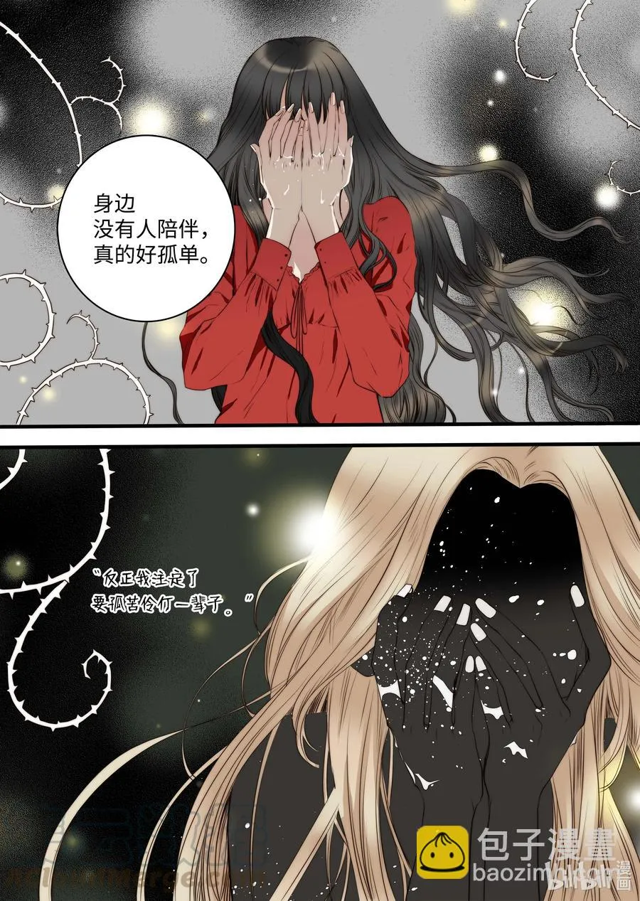 41 香味 第11页