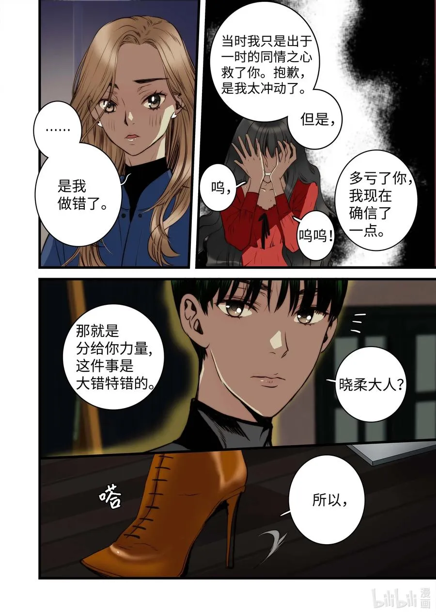 41 香味 第12页