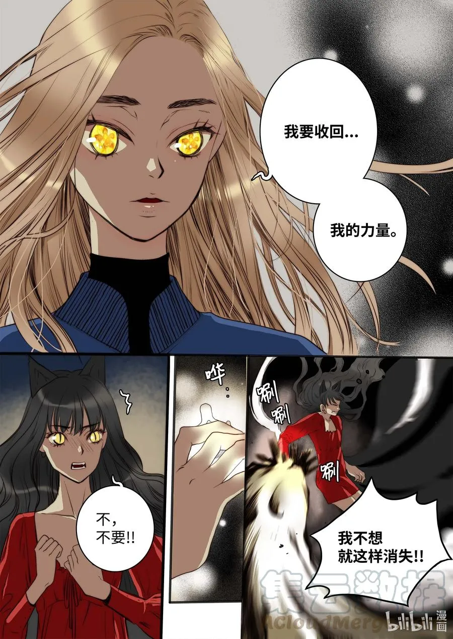41 香味 第13页
