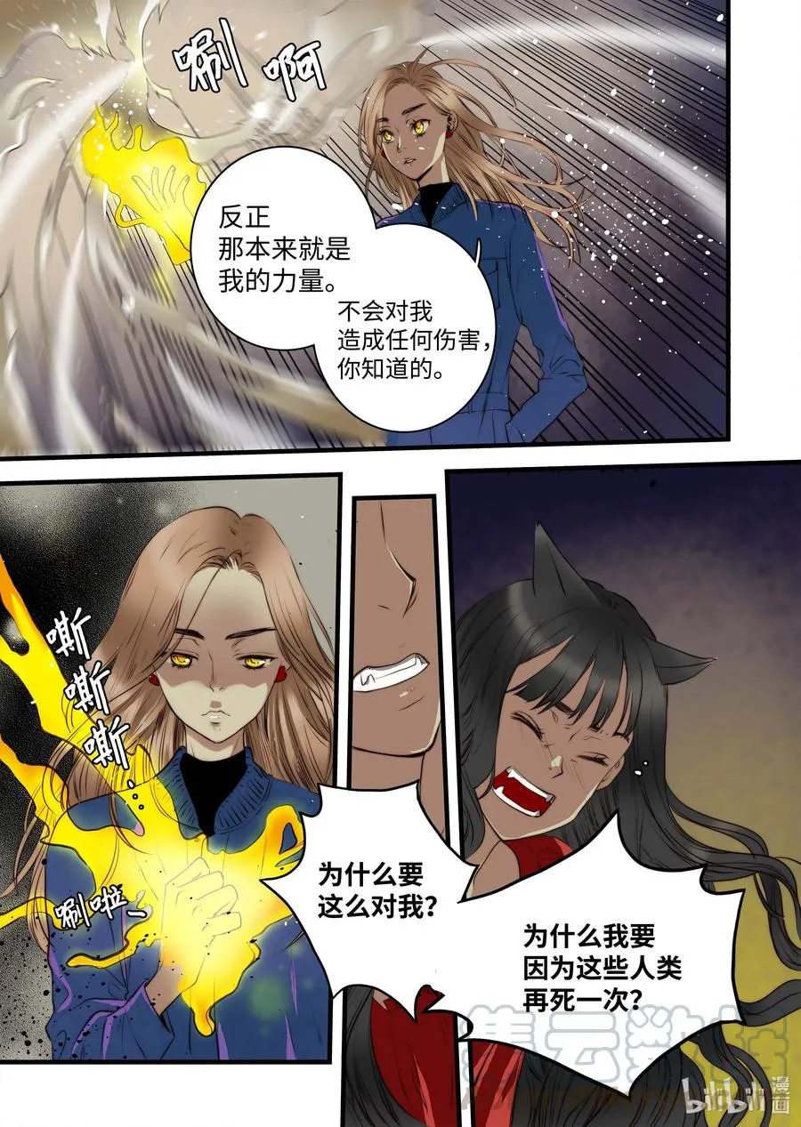41 香味 第15页