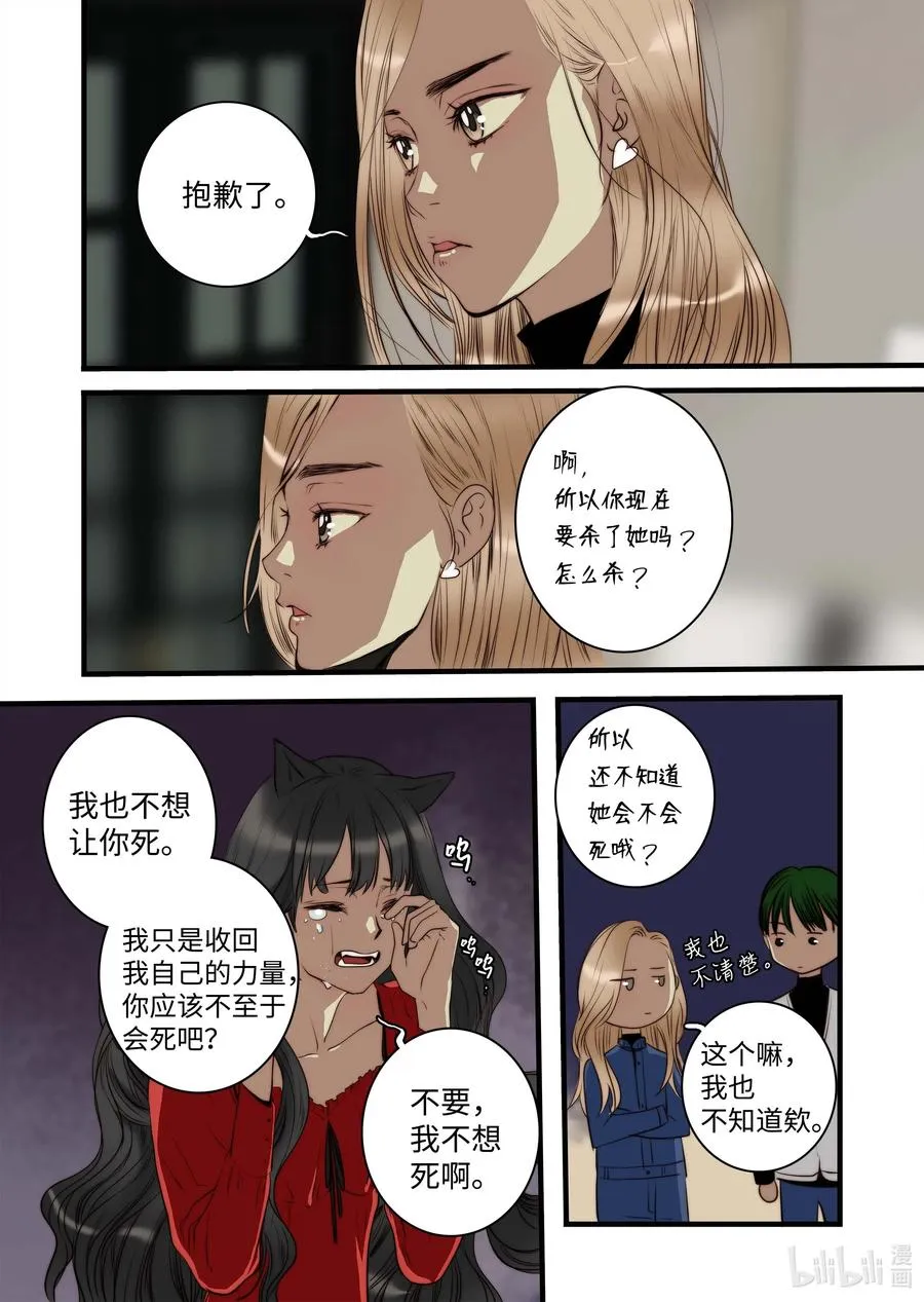 41 香味 第16页