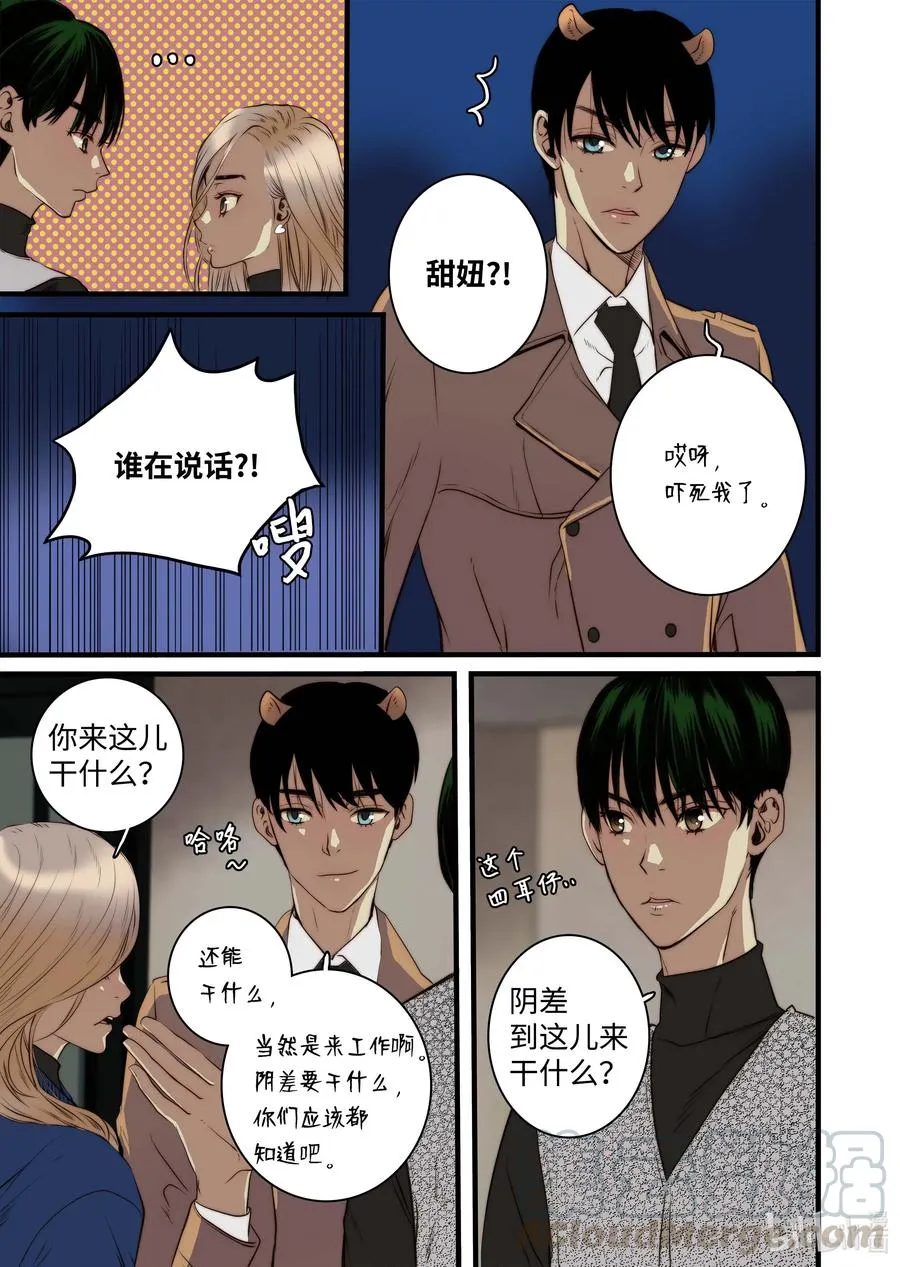 41 香味 第17页
