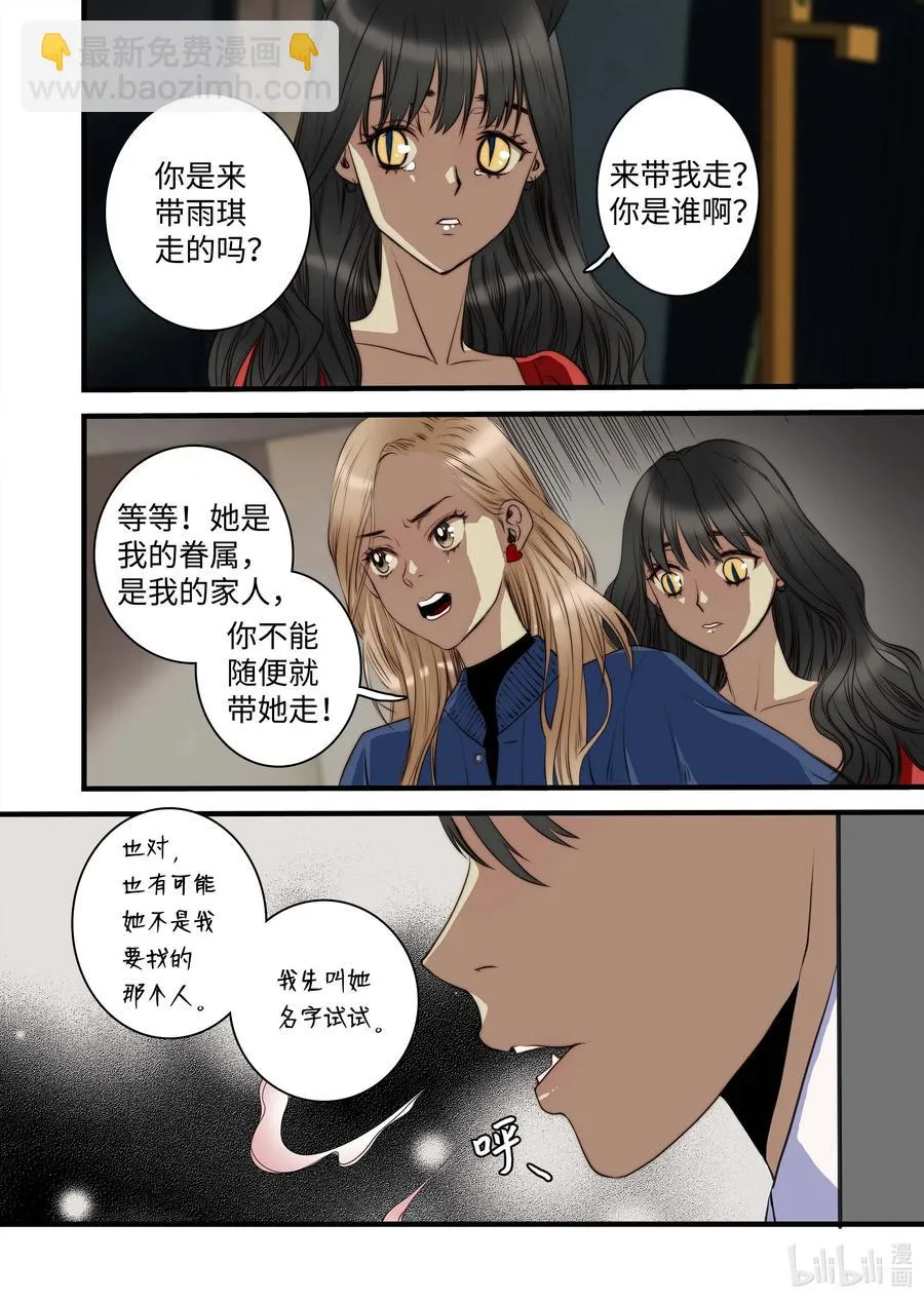 41 香味 第18页