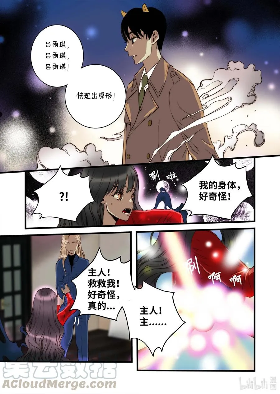 41 香味 第19页