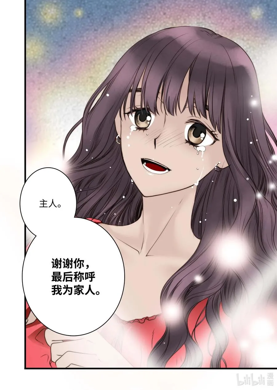41 香味 第20页