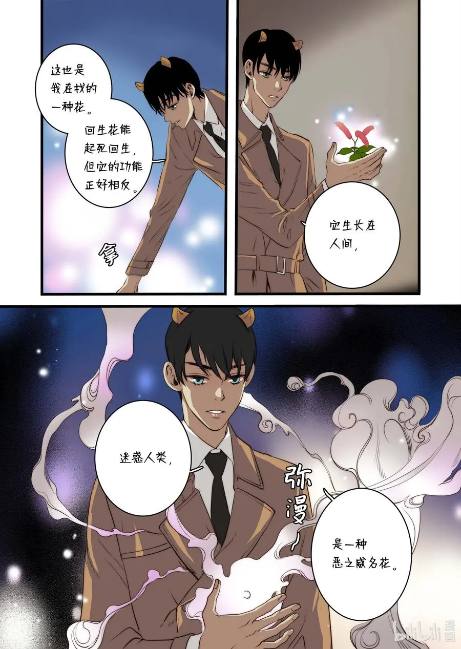 41 香味 第22页