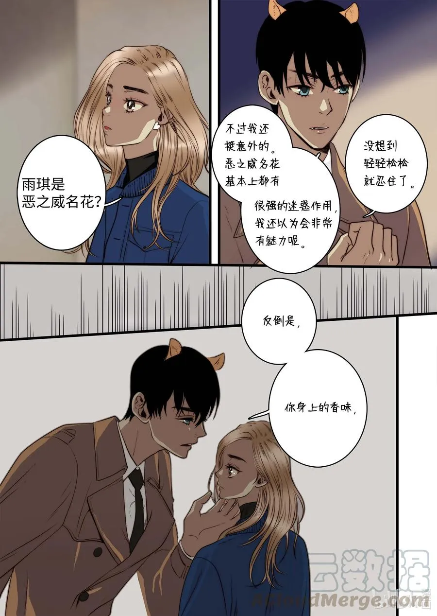 41 香味 第23页