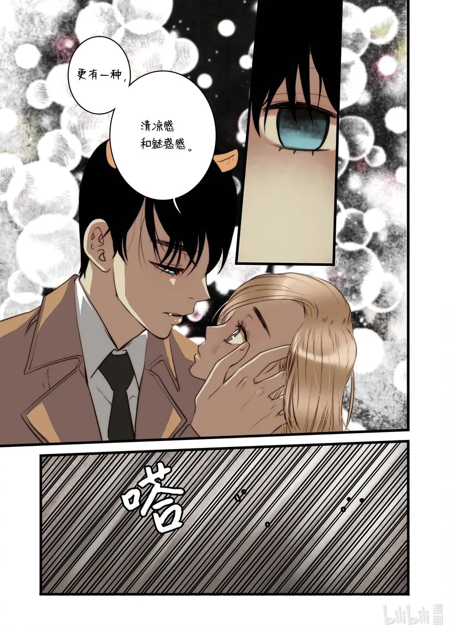 41 香味 第24页