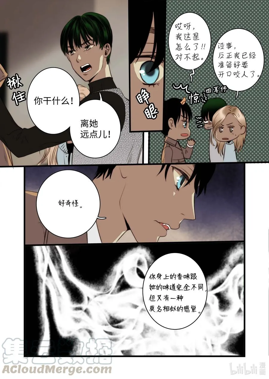 41 香味 第25页
