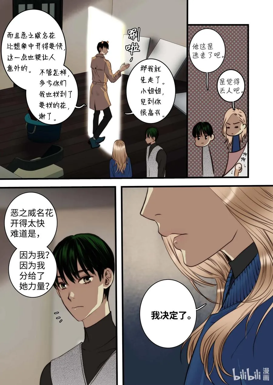 41 香味 第26页