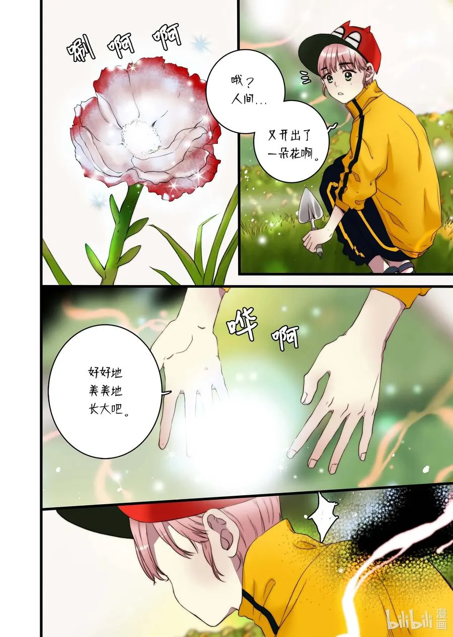 43 不一样的KISS 第2页