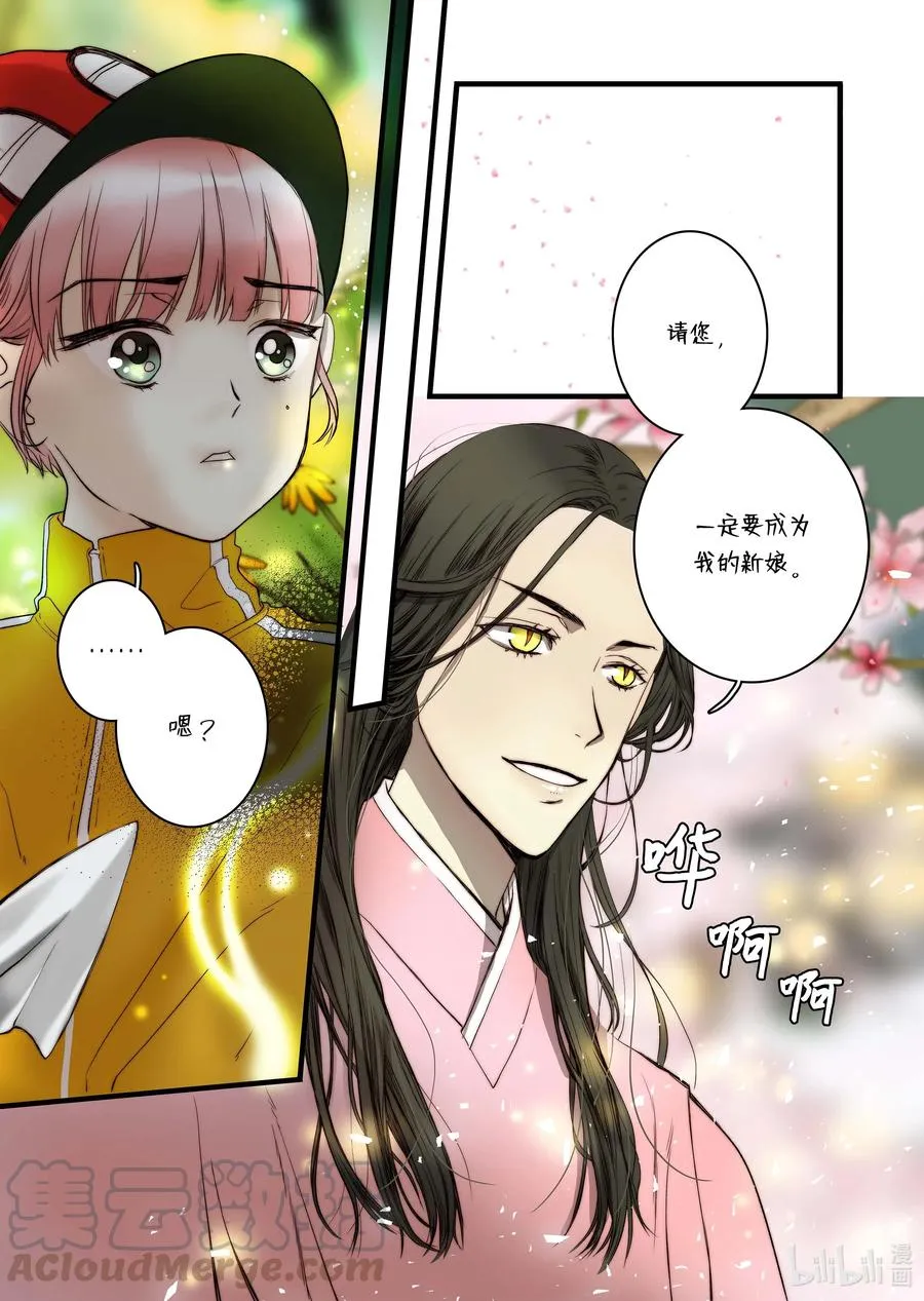 43 不一样的KISS 第3页