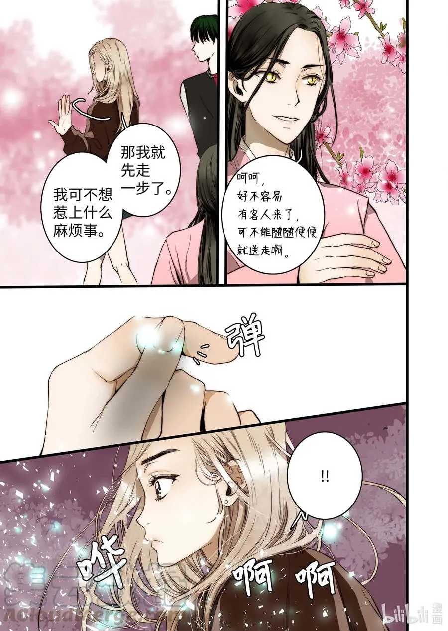 43 不一样的KISS 第5页