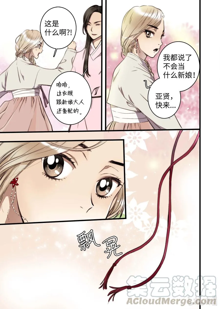 43 不一样的KISS 第7页