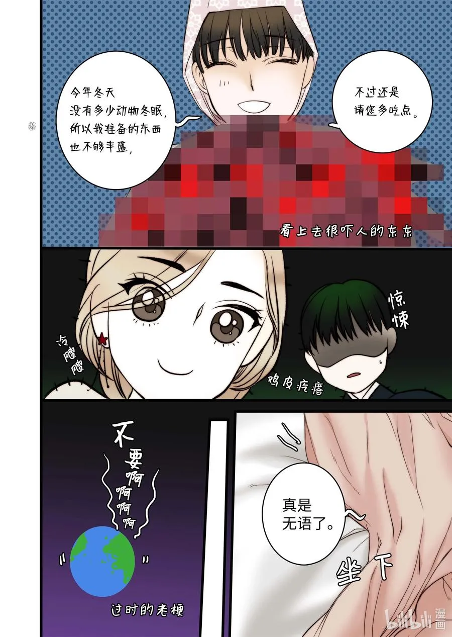 43 不一样的KISS 第14页
