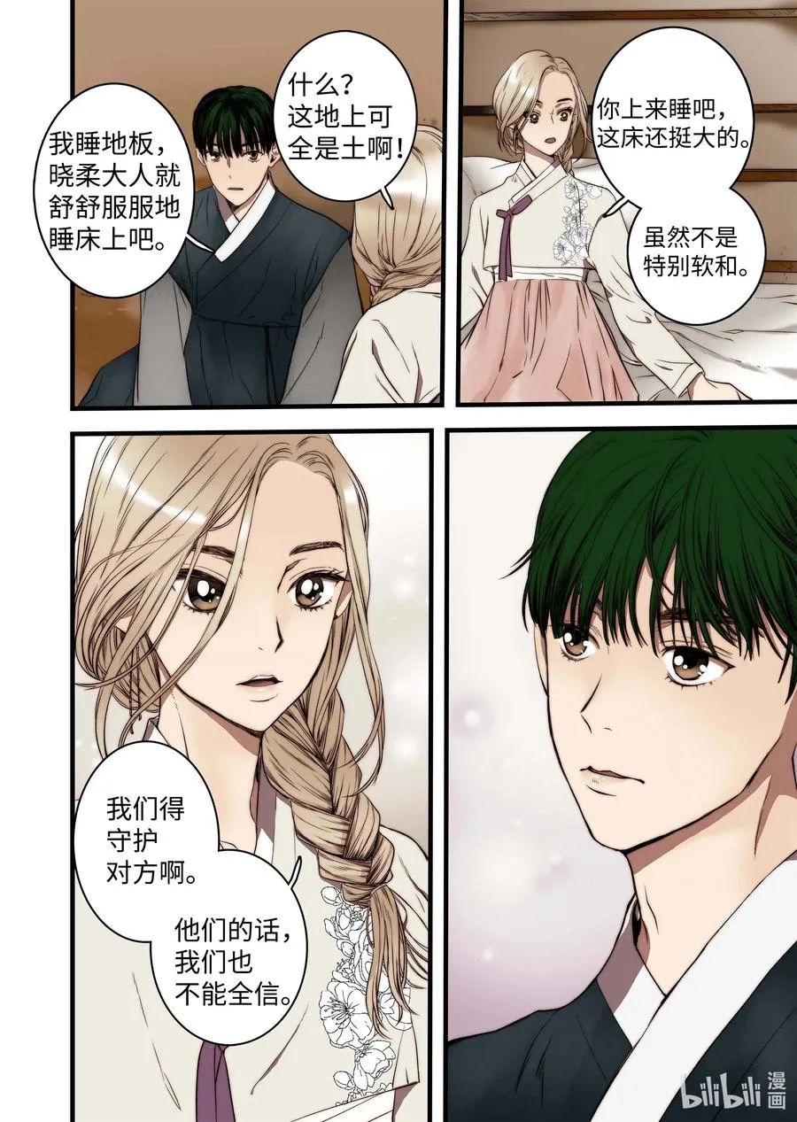 43 不一样的KISS 第16页