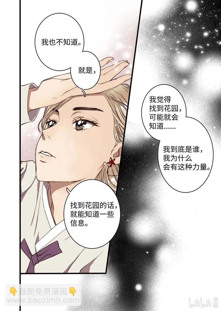 43 不一样的KISS 第18页