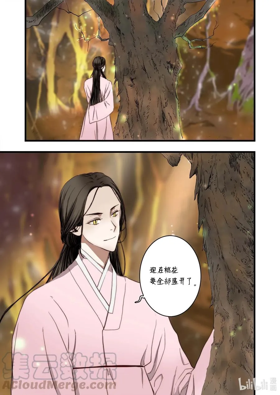 43 不一样的KISS 第25页