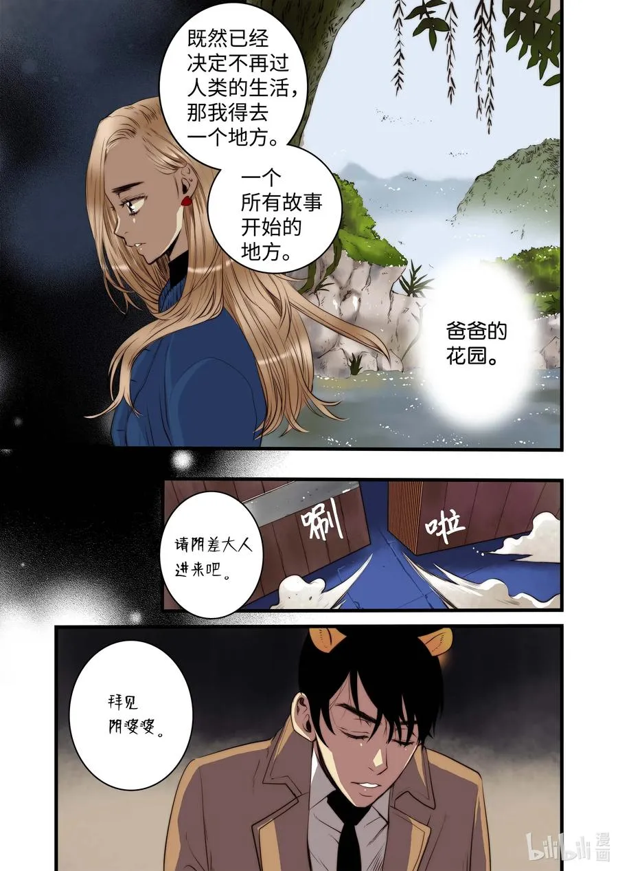 42 桃花洞 第2页