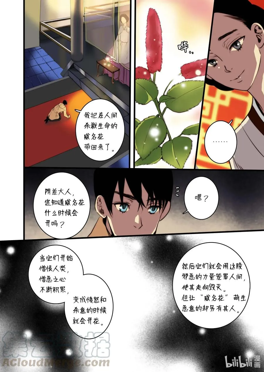 42 桃花洞 第3页
