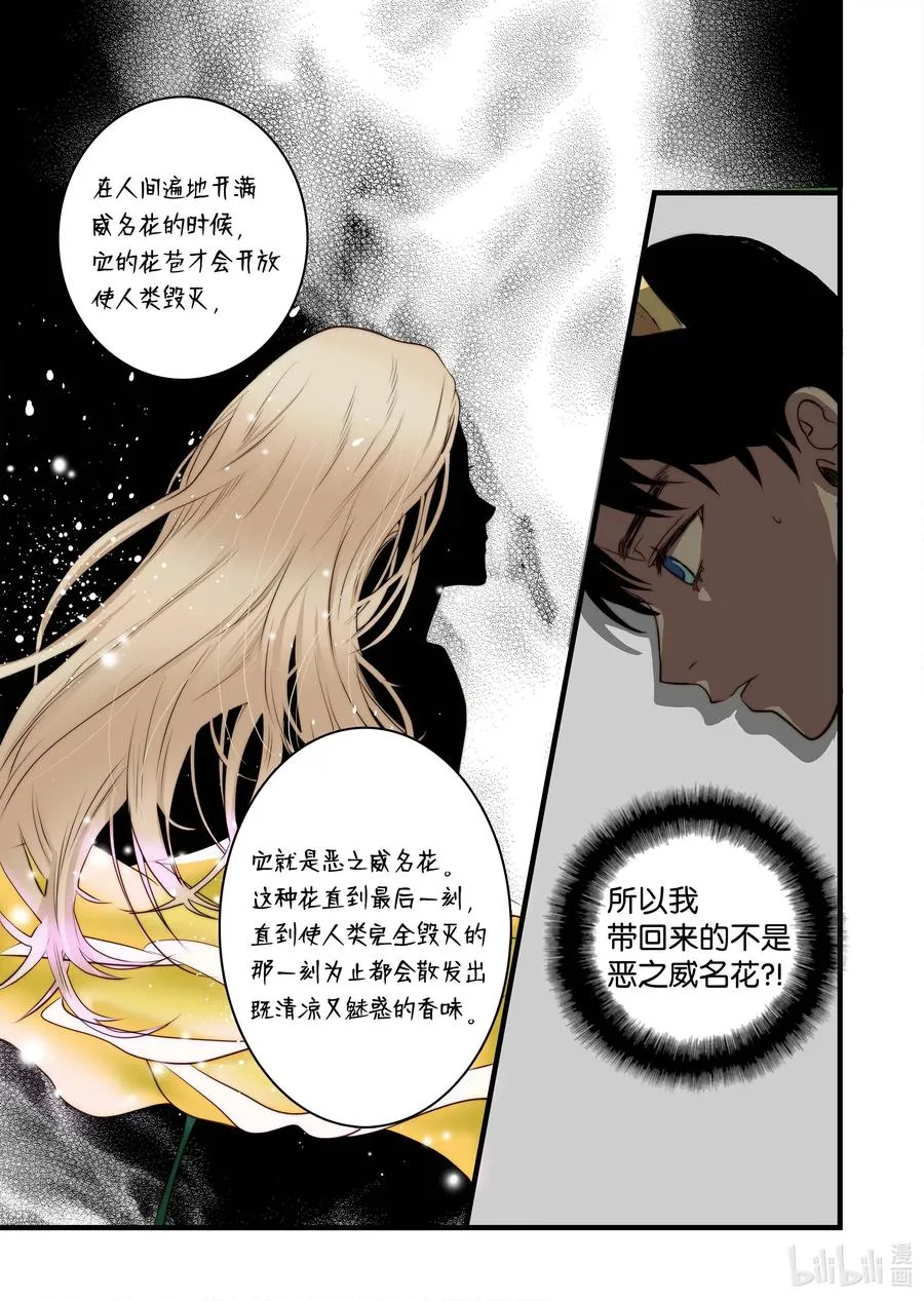 42 桃花洞 第4页