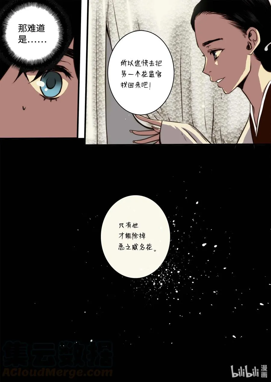 42 桃花洞 第5页
