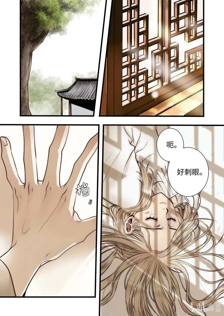42 桃花洞 第6页