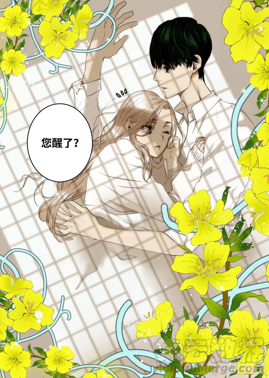 42 桃花洞 第7页