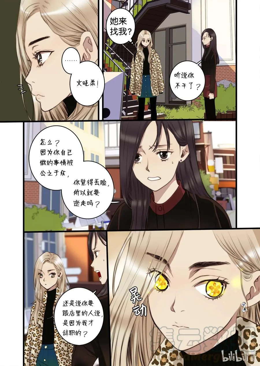 42 桃花洞 第11页
