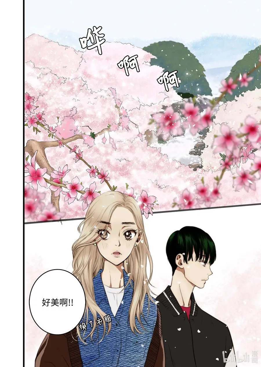 42 桃花洞 第20页
